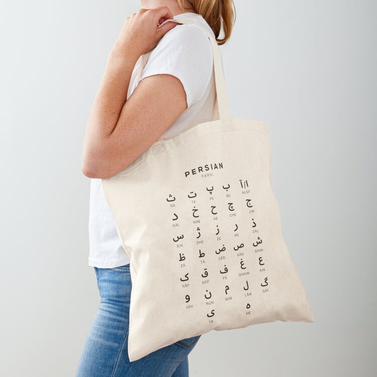 Luxury Bags Chart - Таблица персидского алфавита, таблица языка фарси,